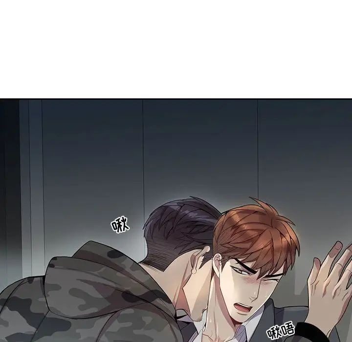 為何偏偏是你第22话