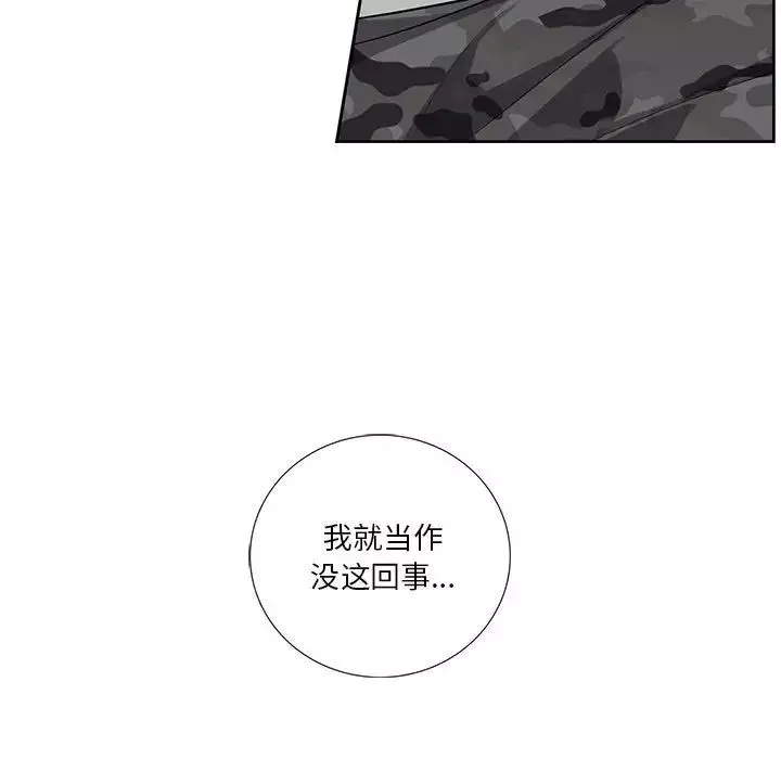 為何偏偏是你第22话