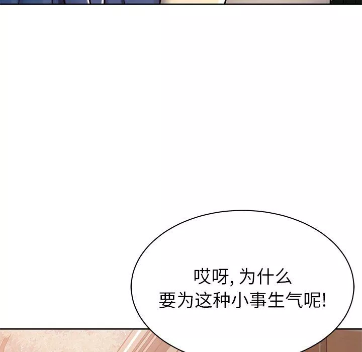 邻居的滋味-第5话 - 图片 25