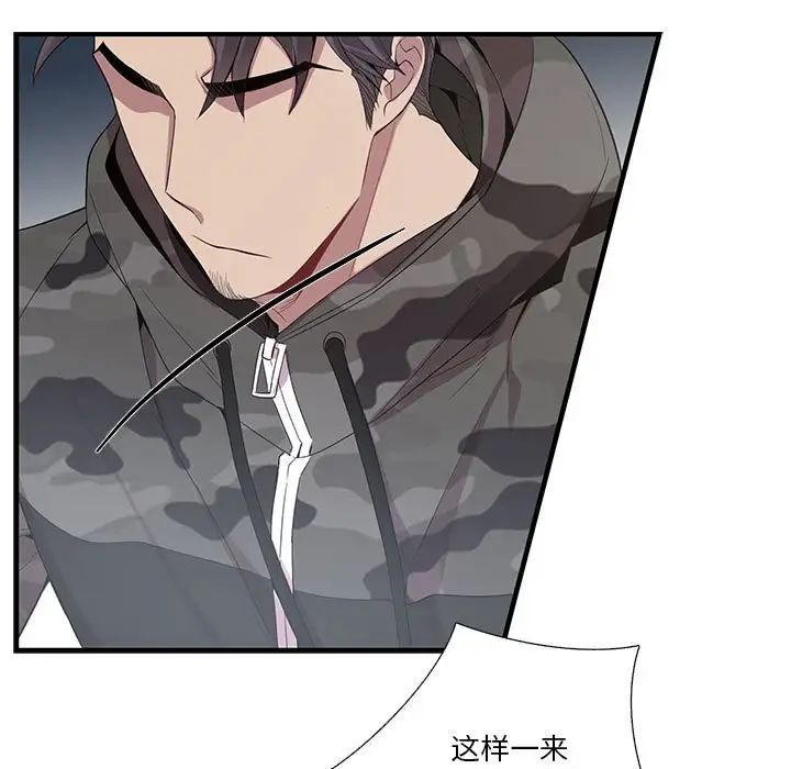 为何偏偏是你第22话