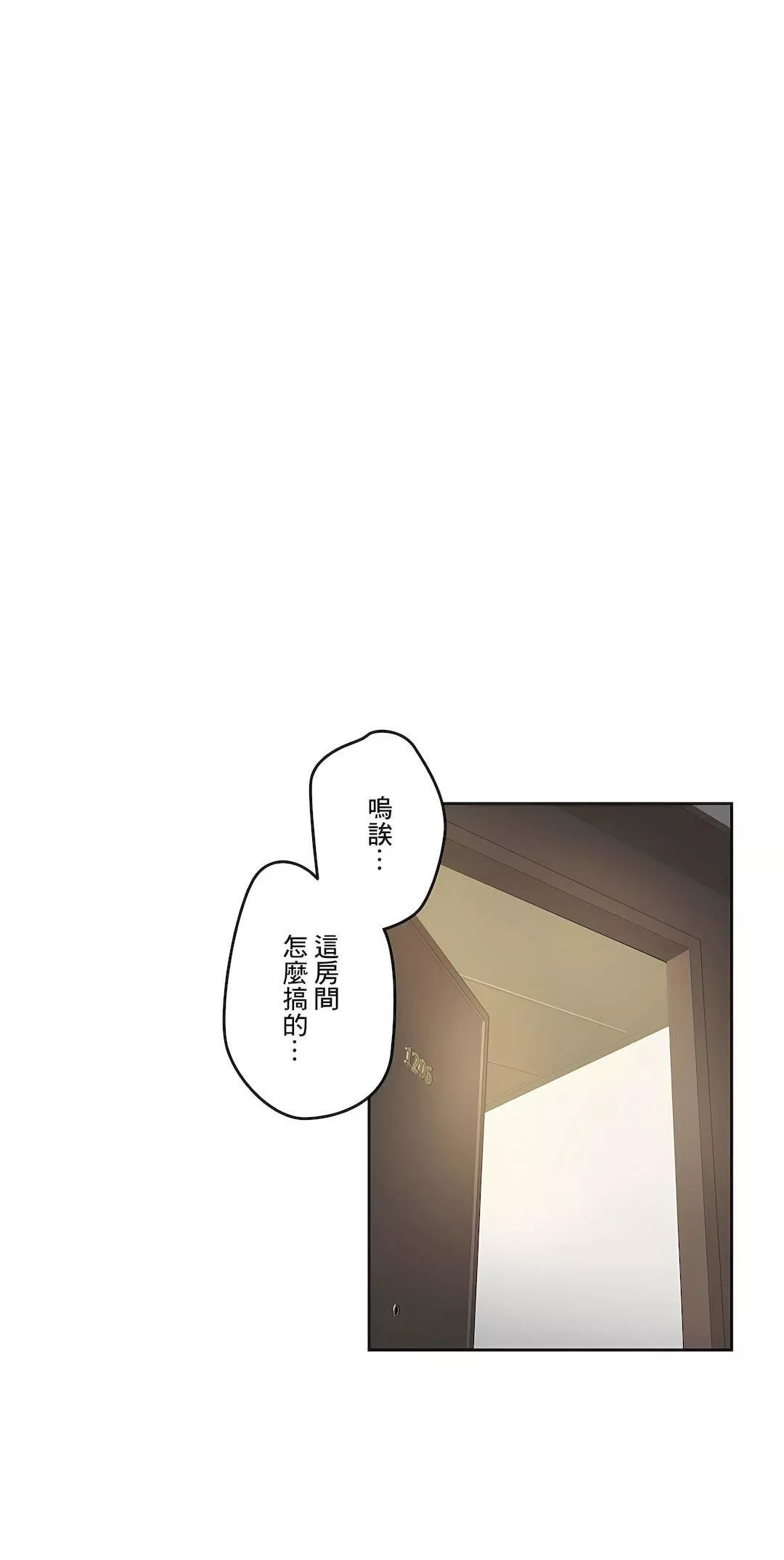 代理部-第27话 - 图片 13