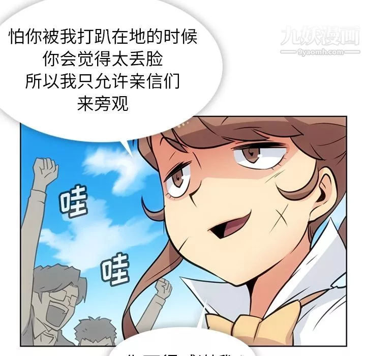 如此可爱的间谍?第25話