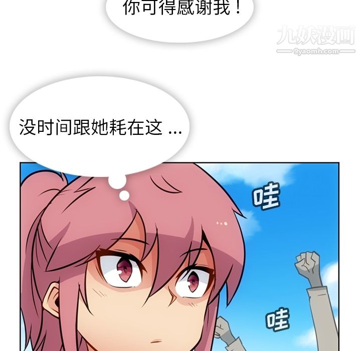 如此可爱的间谍?第25話