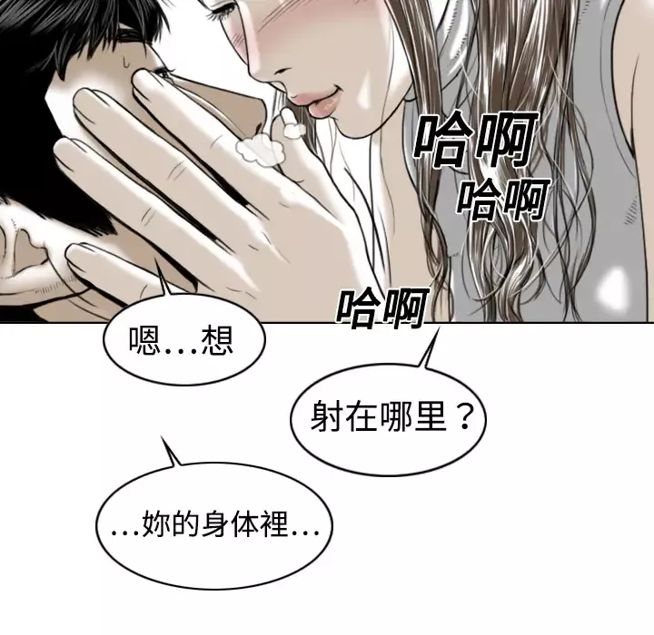 美人为馅-第2话 - 图片 8