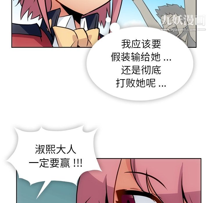 如此可爱的间谍?第25話