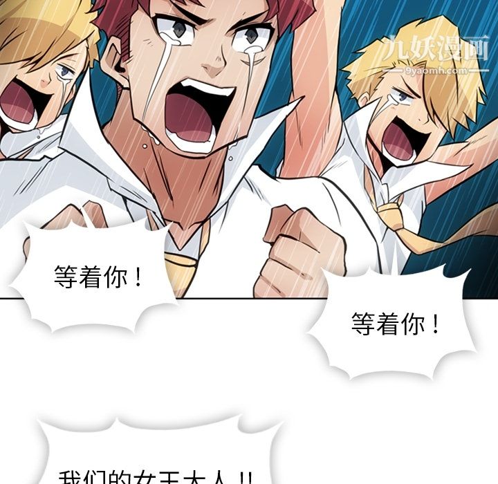 如此可爱的间谍?第25话