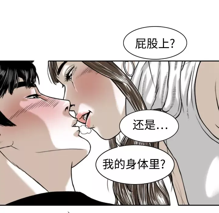 美人为馅-第2话 - 图片 11