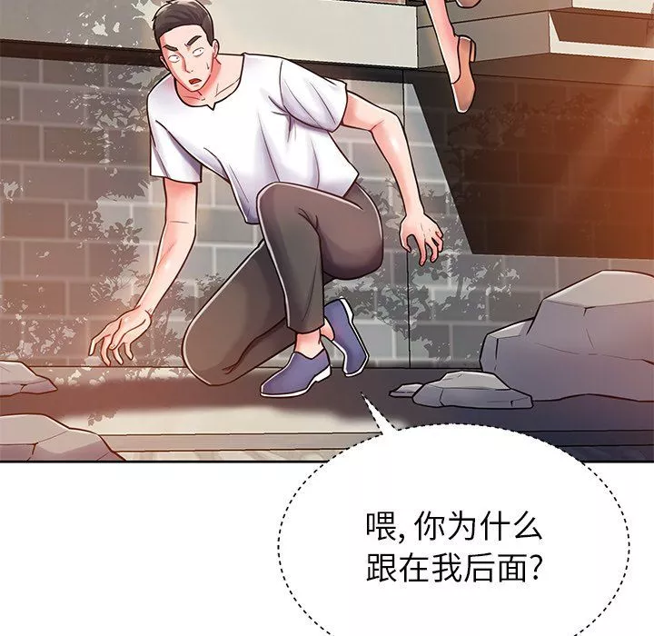 邻居的滋味-第5话 - 图片 33