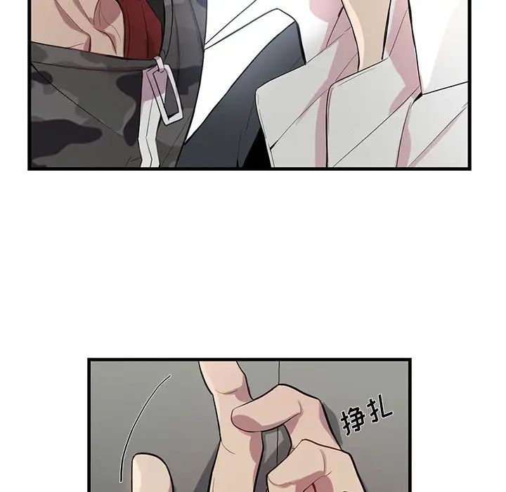 为何偏偏是你第22话