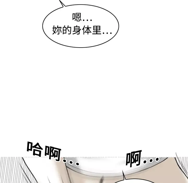美人为馅-第2话 - 图片 12