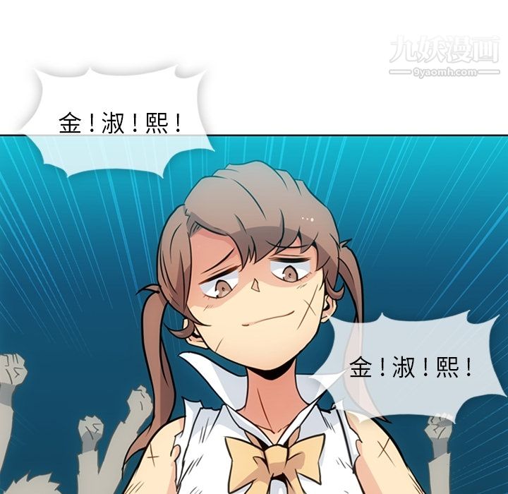 如此可爱的间谍?第25话