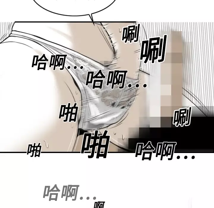 美人为馅第2话