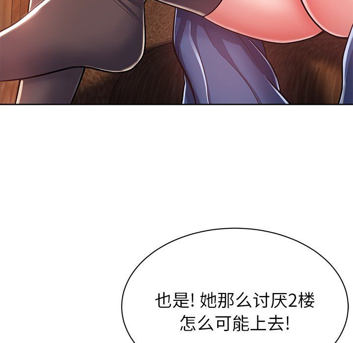 邻居的滋味第5话