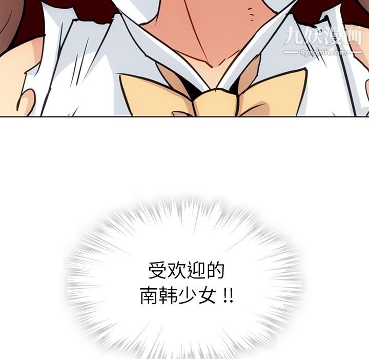 如此可爱的间谍?第25話