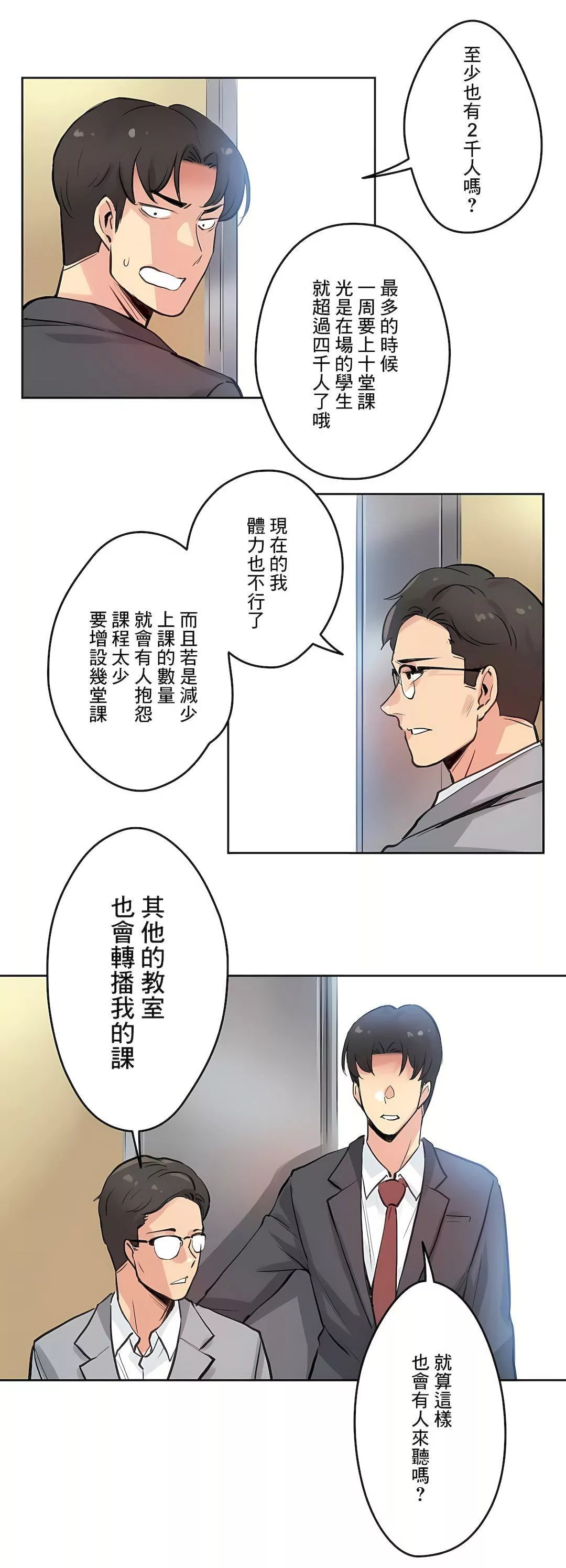 代理部第27話