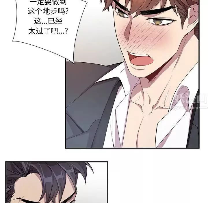 為何偏偏是你第22话