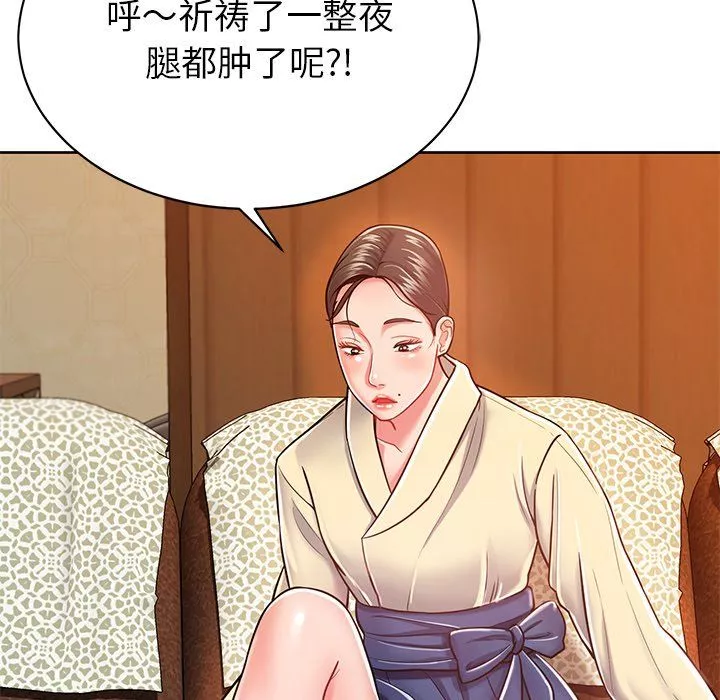 鄰居的滋味第5話