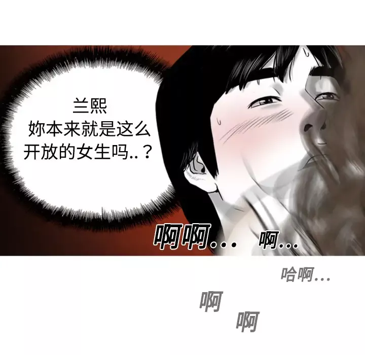 美人为馅-第2话 - 图片 17