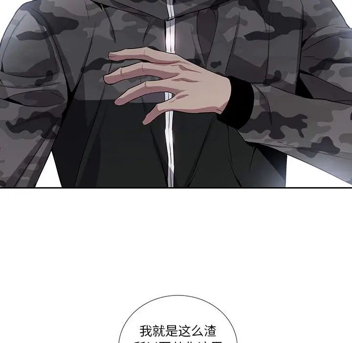 为何偏偏是你第22话