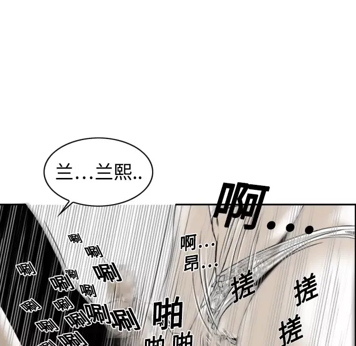 美人为馅-第2话 - 图片 18
