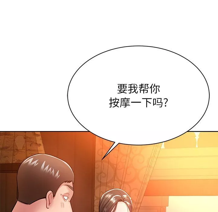 邻居的滋味-第5话 - 图片 43