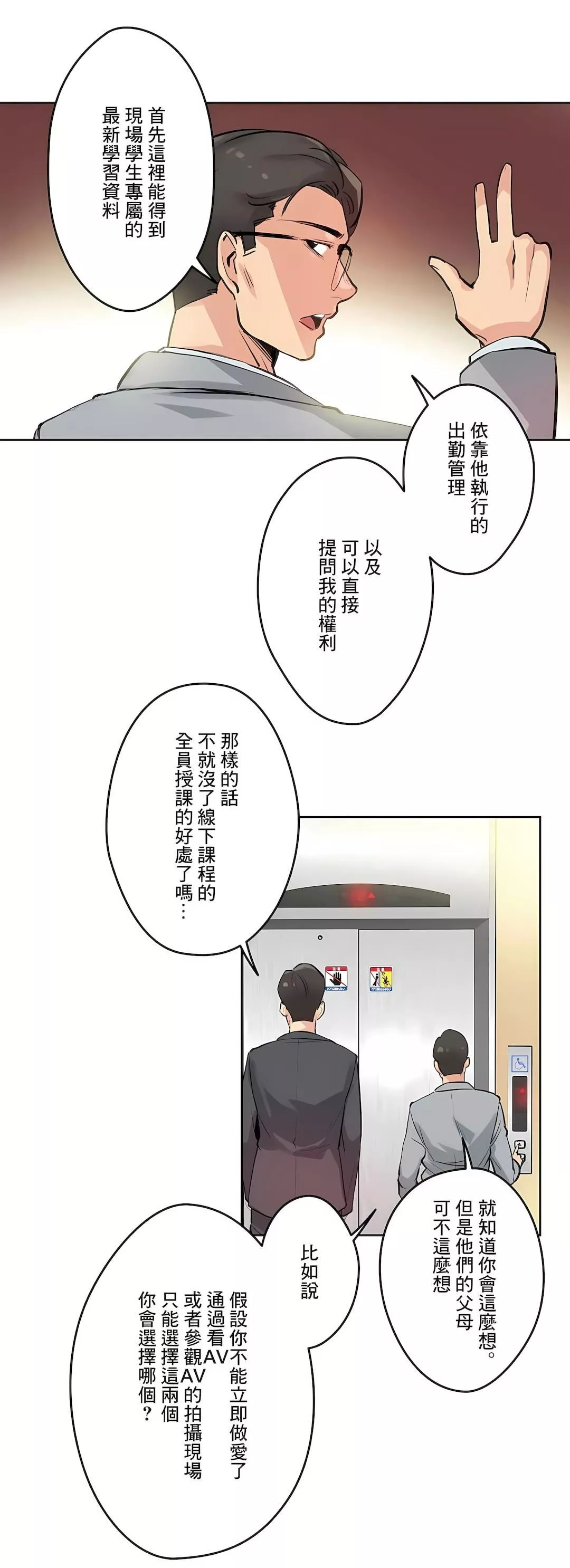代理部-第27话 - 图片 25