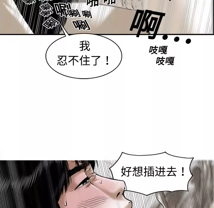美人为馅-第2话 - 图片 19