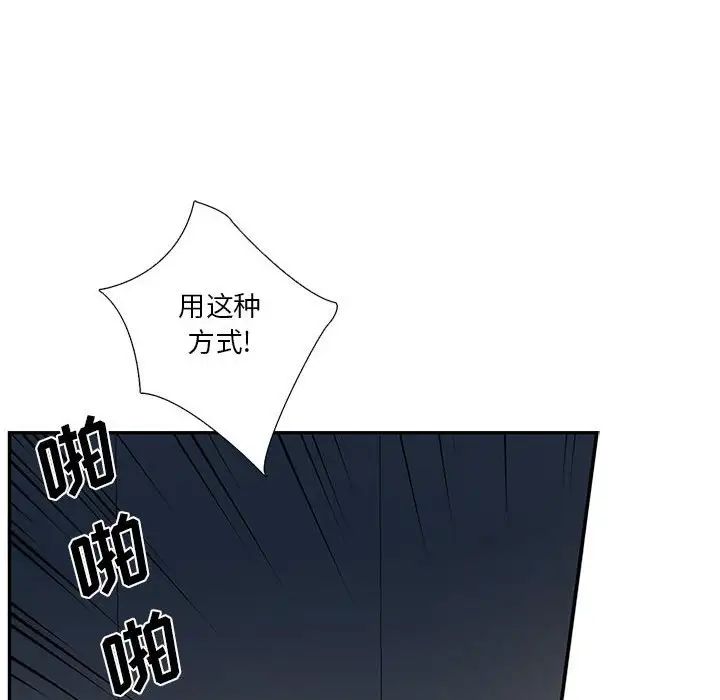 为何偏偏是你第22话