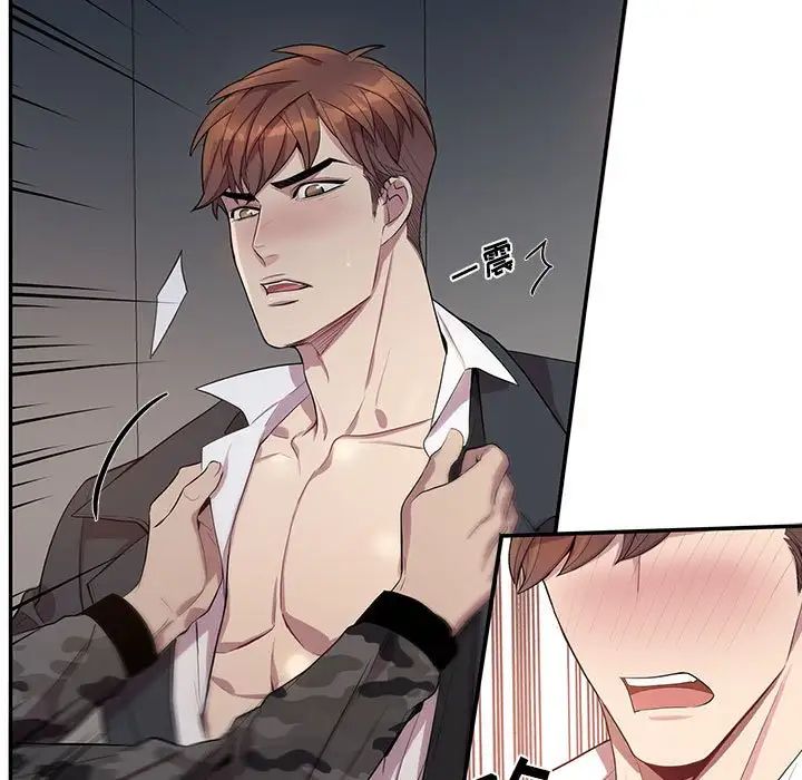 为何偏偏是你第22话