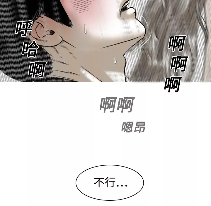 美人为馅-第2话 - 图片 20