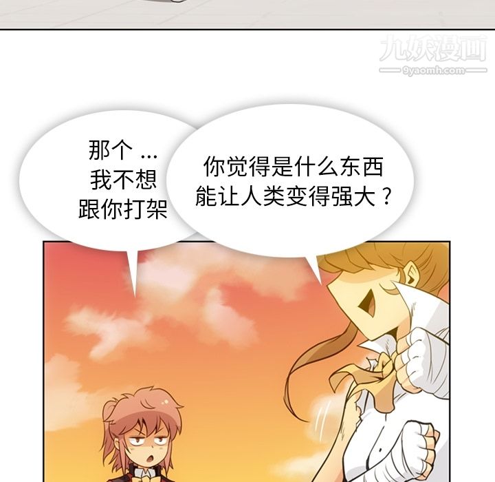 如此可爱的间谍?第26話