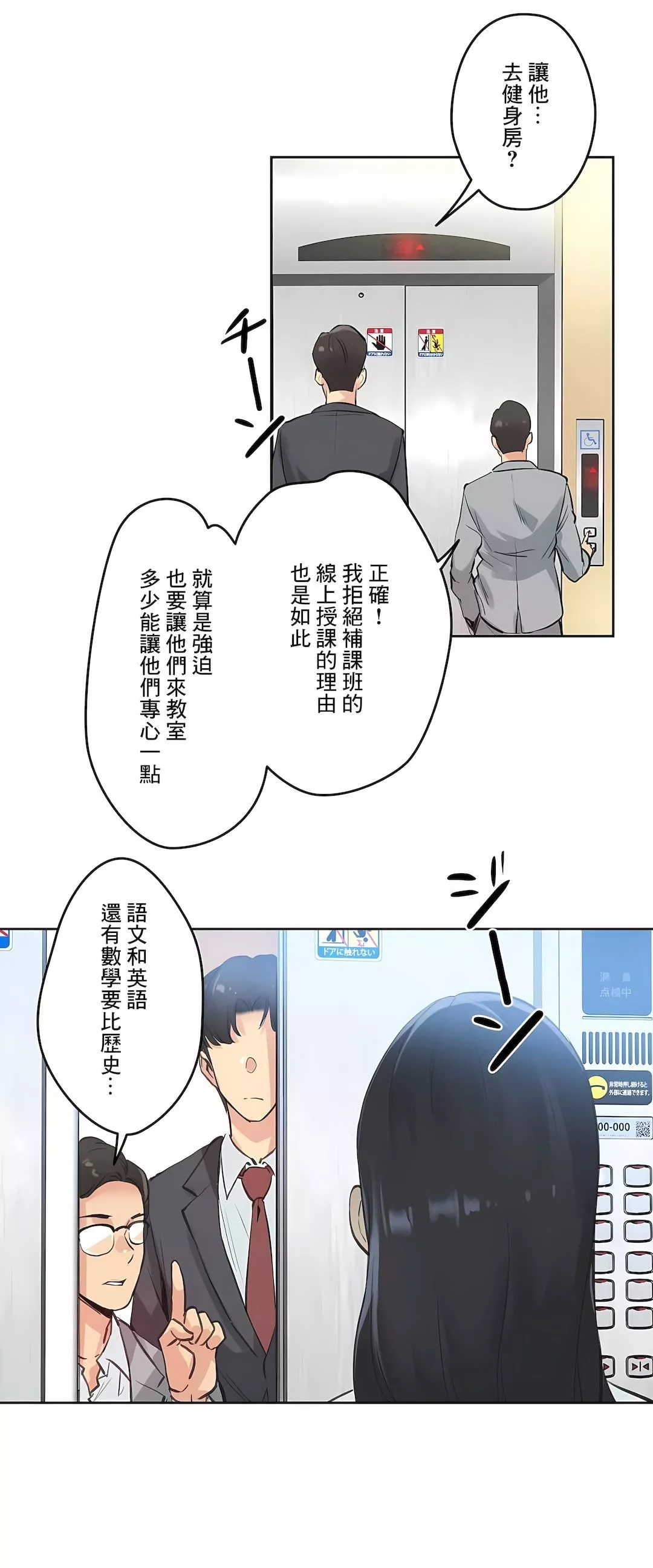 代理部第27話