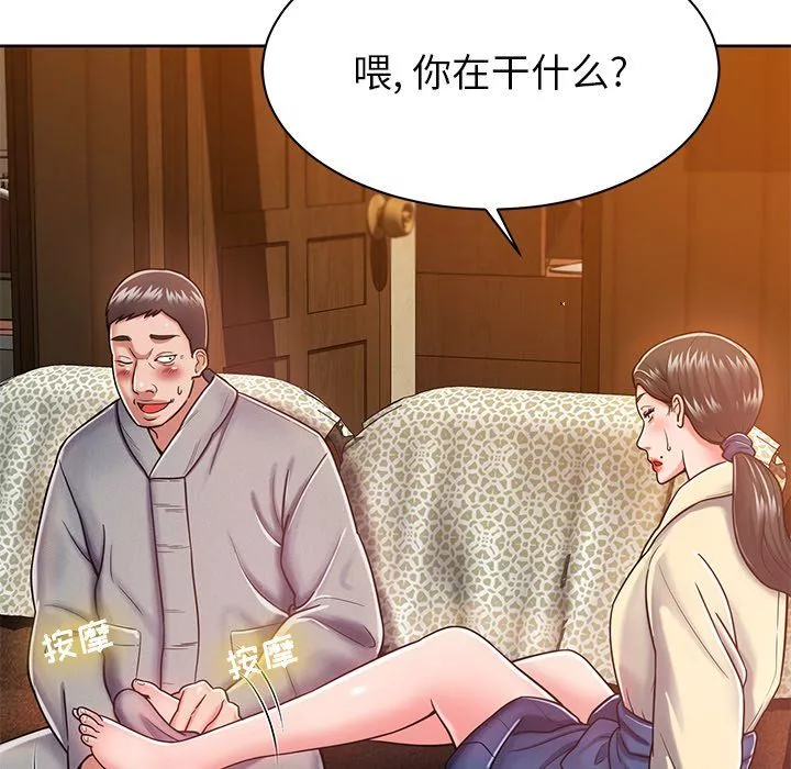 邻居的滋味-第5话 - 图片 48