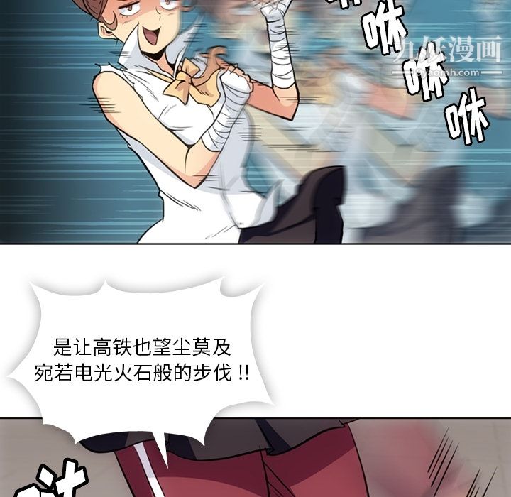 如此可爱的间谍?第26话