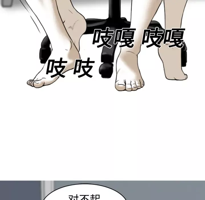 美人为馅-第2话 - 图片 23