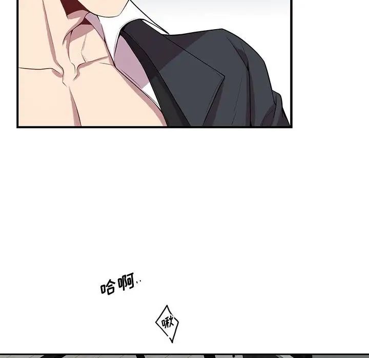 为何偏偏是你第22话