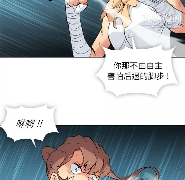 如此可爱的间谍?第26話