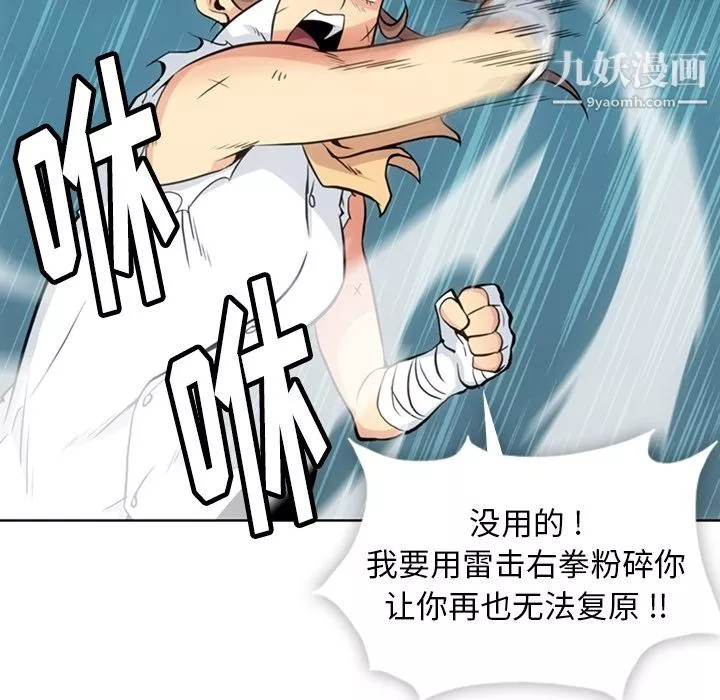 如此可爱的间谍?第26話