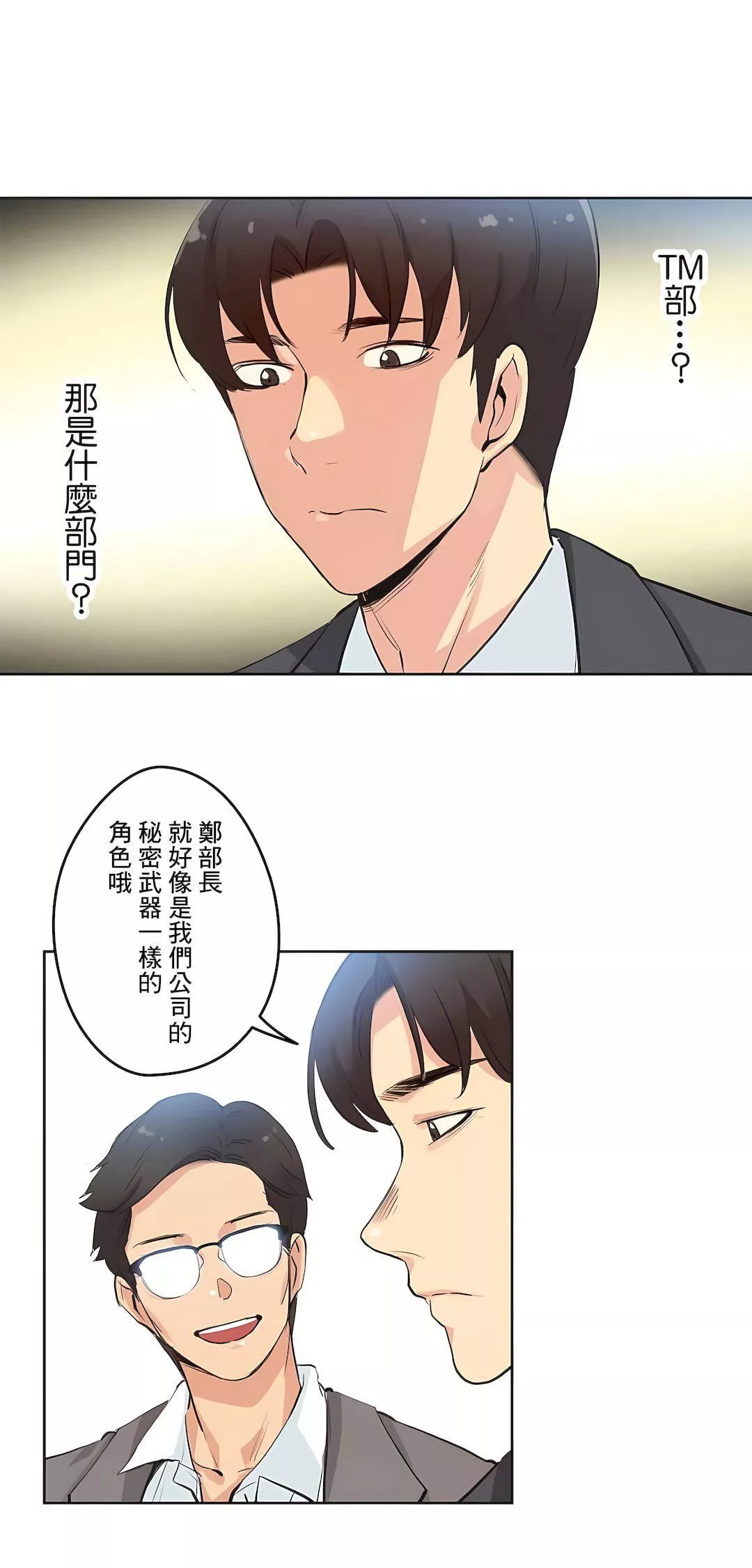 代理部第28話