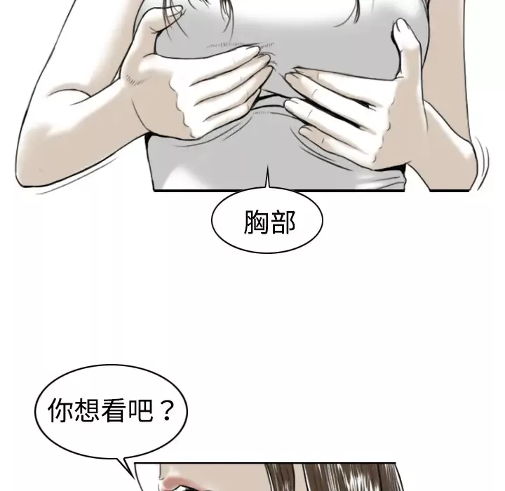 美人为馅-第2话 - 图片 26