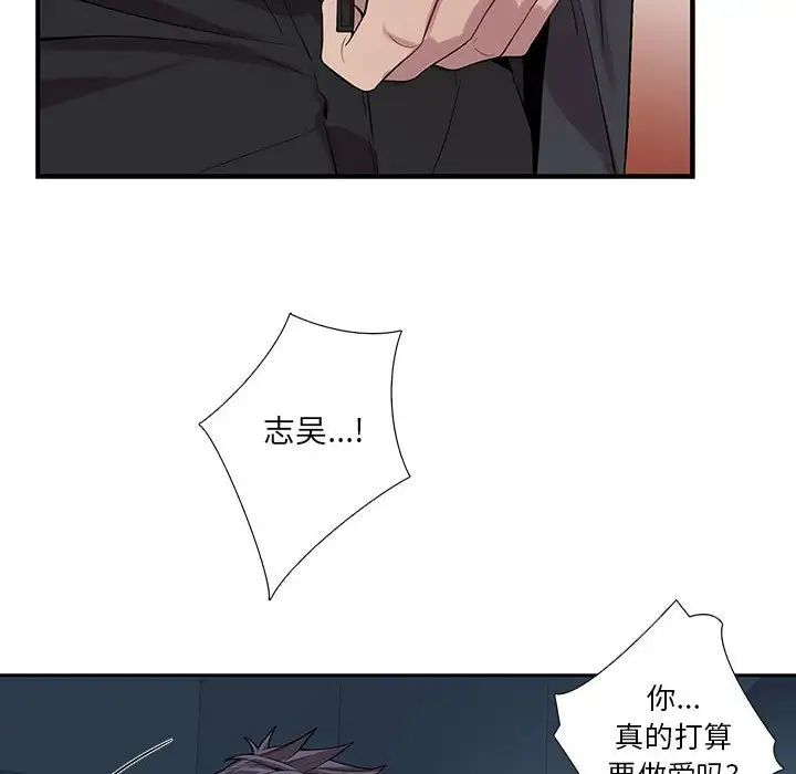 為何偏偏是你第22话