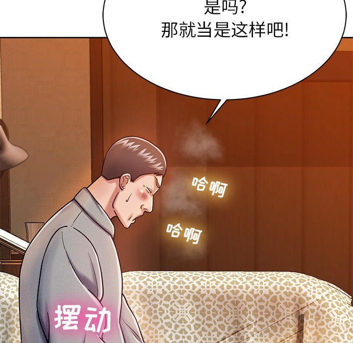 鄰居的滋味第5話