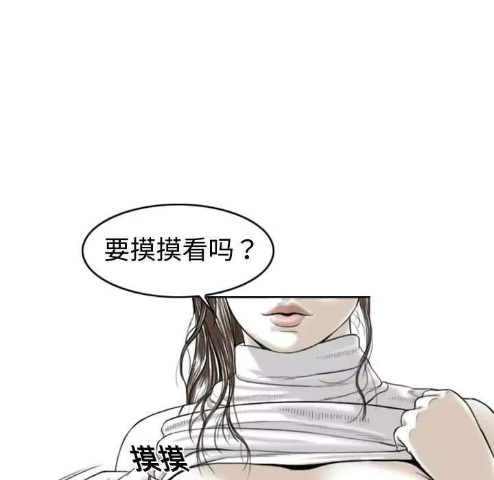 美人为馅-第2话 - 图片 28