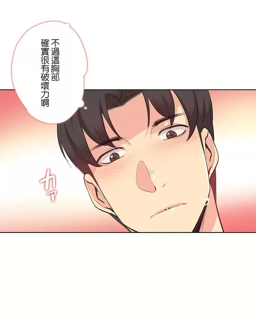 代理部-第28话 - 图片 5