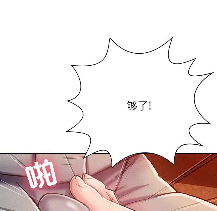 邻居的滋味-第5话 - 图片 58