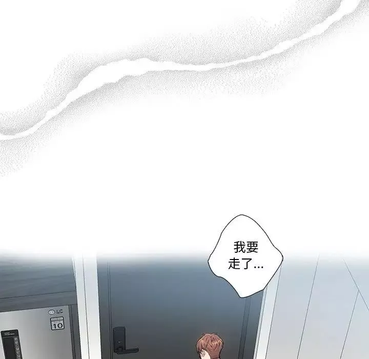 為何偏偏是你第22话