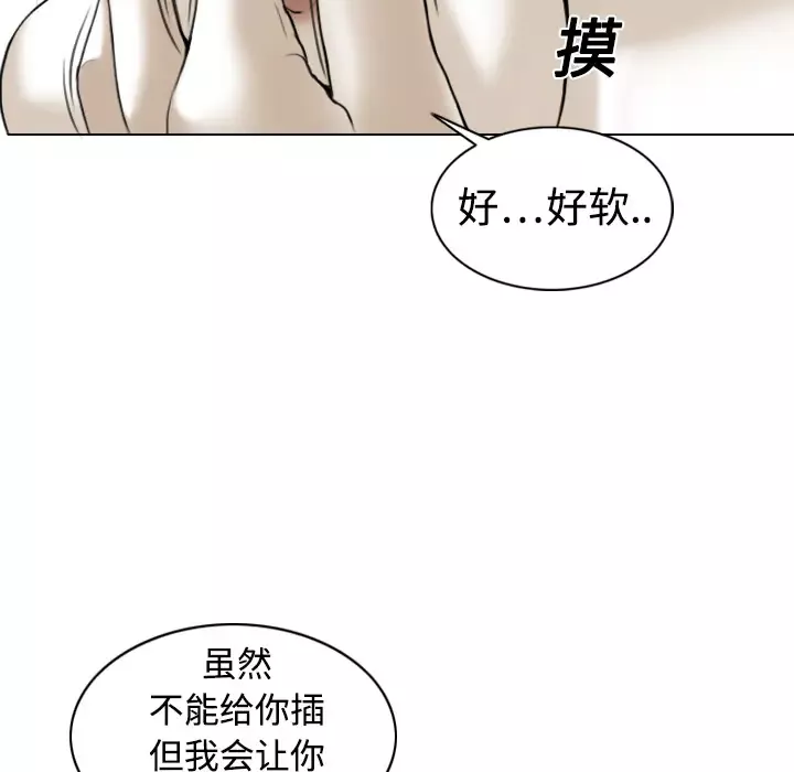 美人为馅-第2话 - 图片 32
