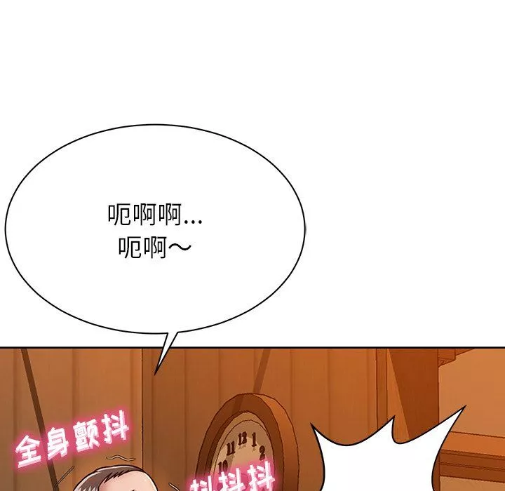 鄰居的滋味第5話