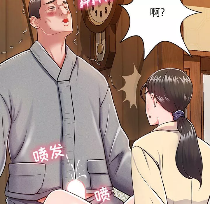 邻居的滋味-第5话 - 图片 61
