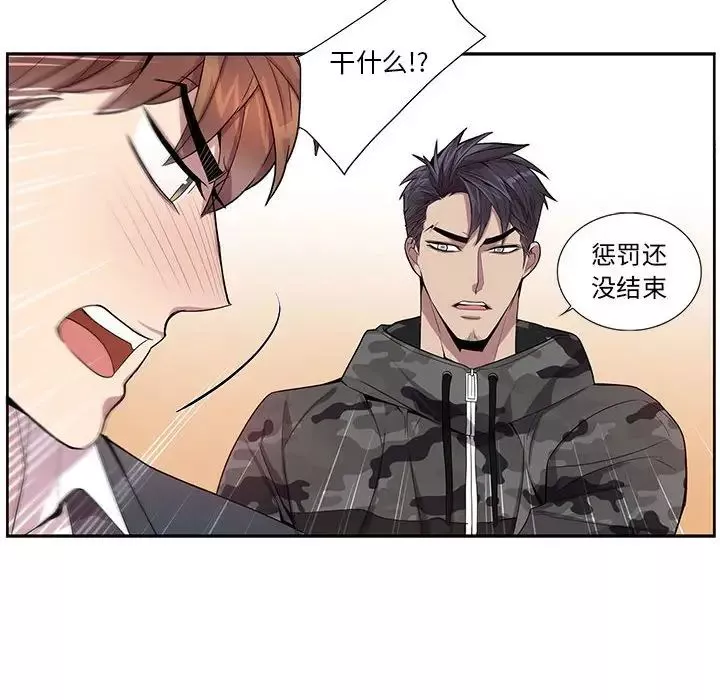為何偏偏是你第22话
